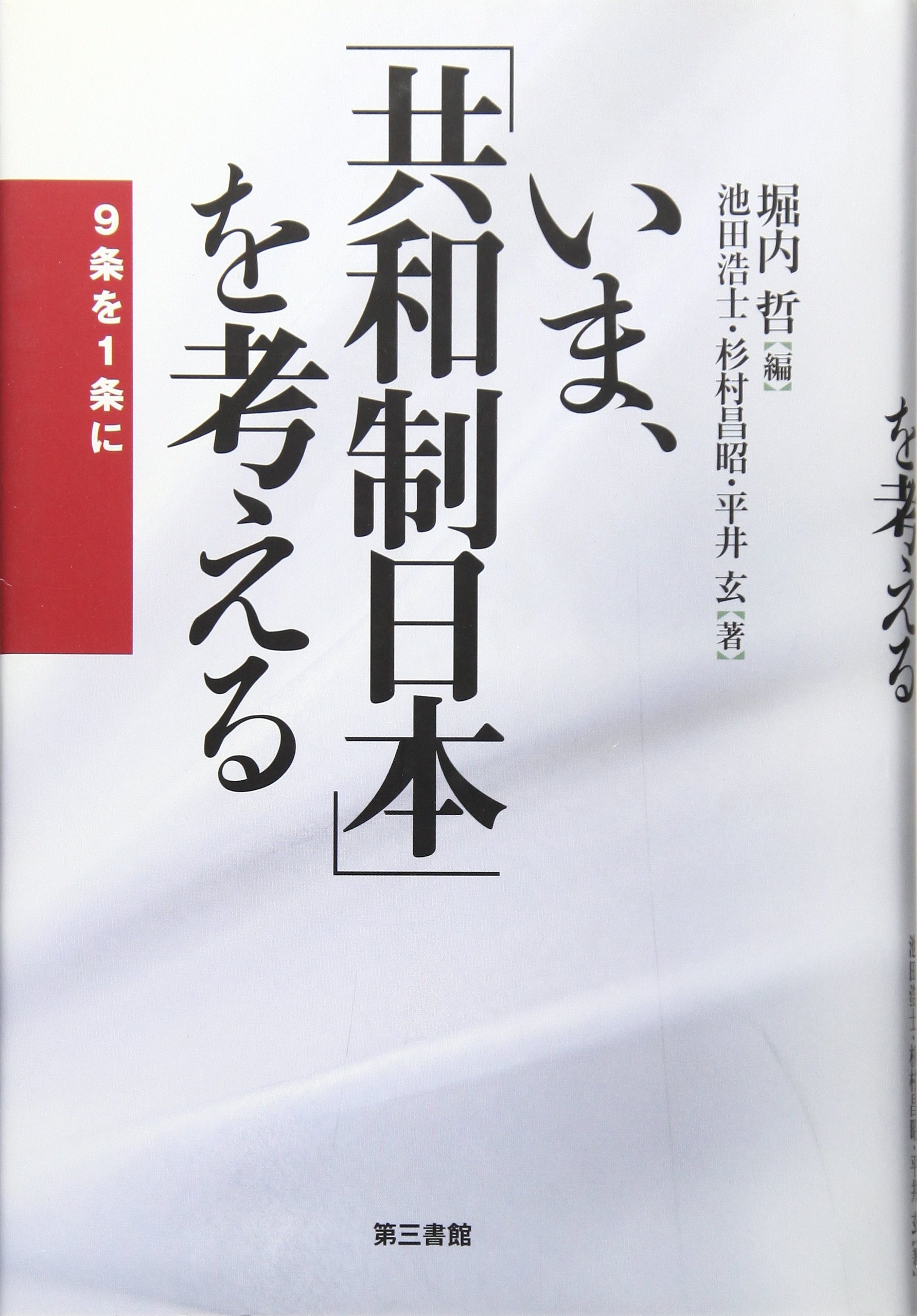 レア　傷寒論真髄　1996年3月15日初版第1刷発行　横田観風　貴重　希少　本 Amazon.co.jp: 杉村 昌昭: 本、バイオグラフィー、最新アップデート